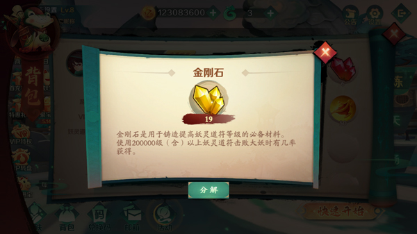 新仙魔九界