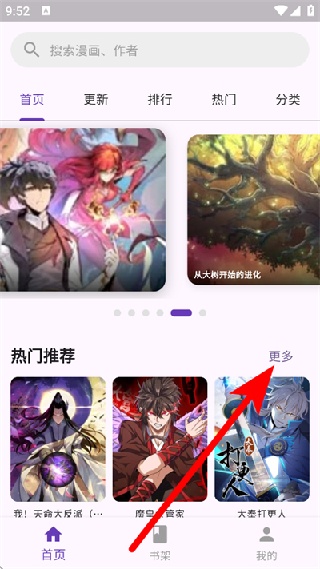 挽离漫画