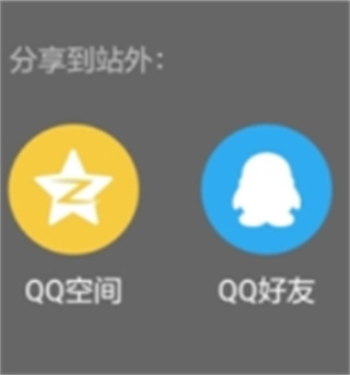 假装分享