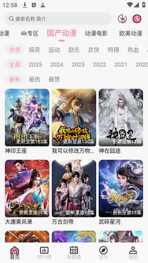 曼波动漫