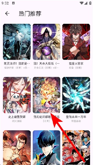 挽离漫画