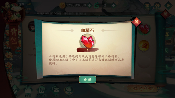 新仙魔九界