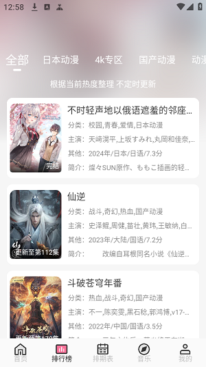 曼波动漫