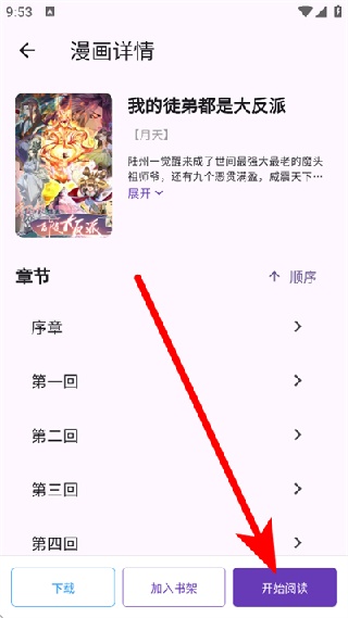 挽离漫画