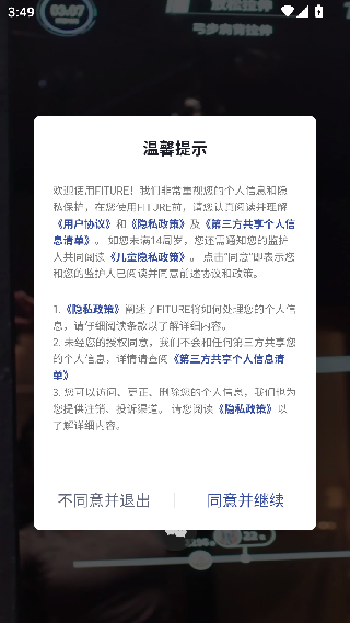 fiture魔镜