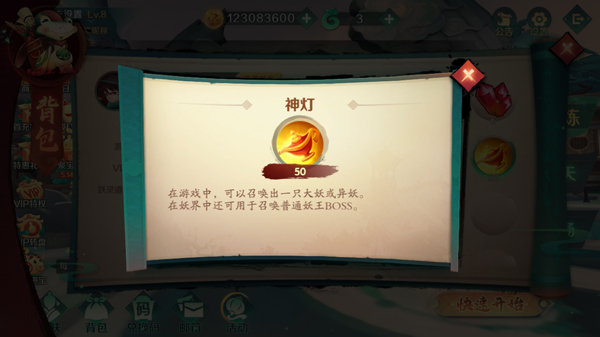 新仙魔九界
