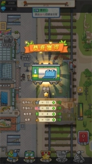 奔腾的富贵号