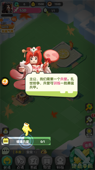 疯狂积木城