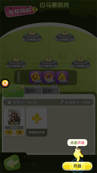疯狂积木城