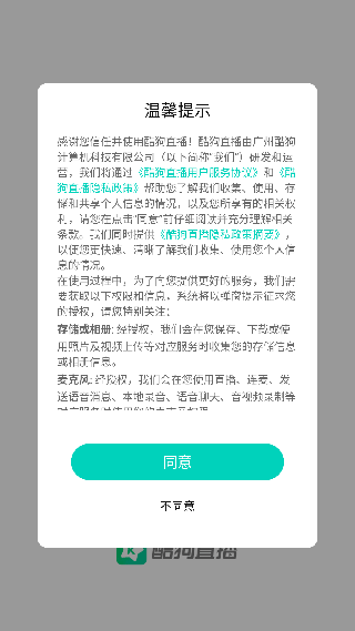 酷狗繁星