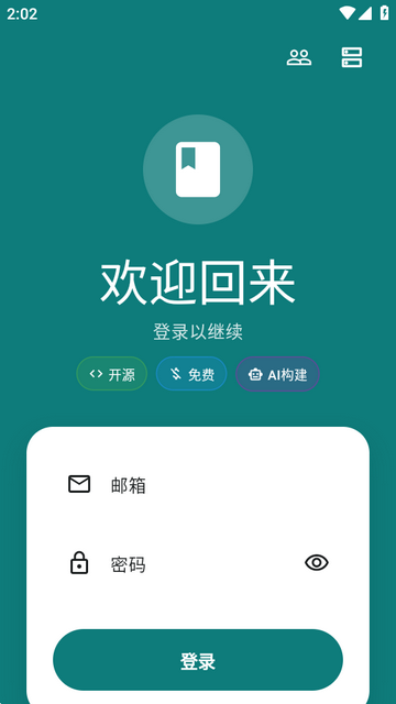 olib电子书阅读器