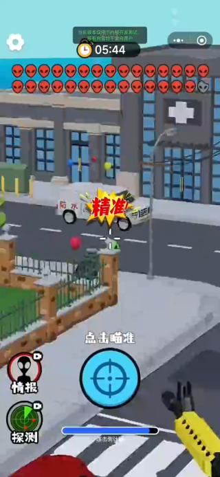 狙击外星人