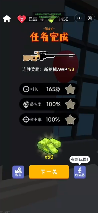 狙击外星人