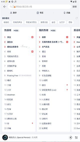 荣耀音乐网易云定制版