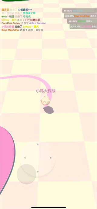 小鸡大作战
