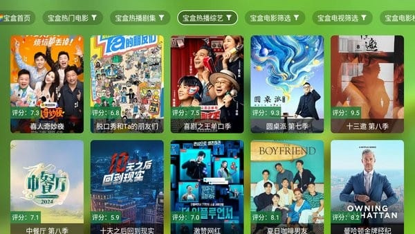 宝盒TV
