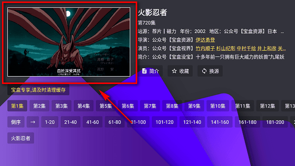宝盒TV