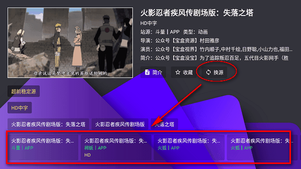 宝盒TV