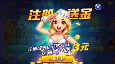欢乐豆炸金花