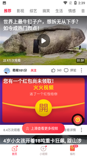 火火视频极速版