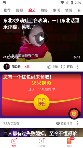 火火视频极速版