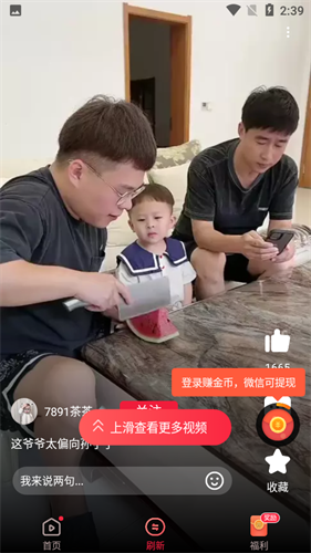 火火视频极速版