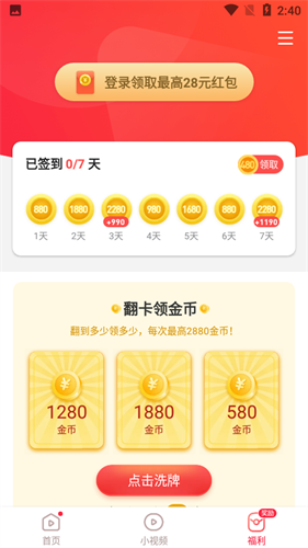 火火视频极速版