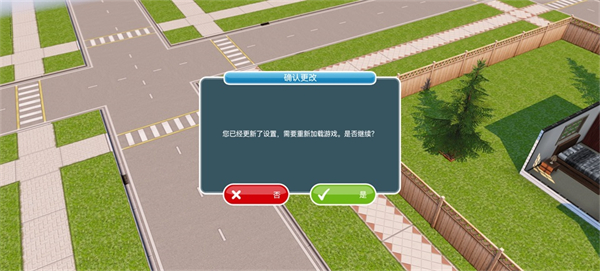 模拟人生畅玩版