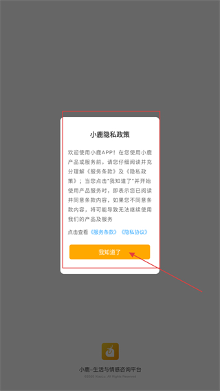 小鹿情感