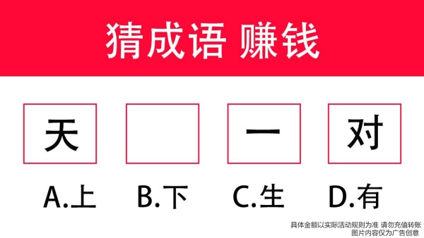 成语智多星