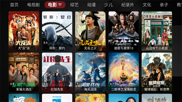 喵影视TV