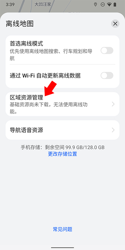 华为地图