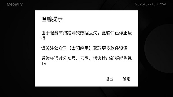 喵影视TV