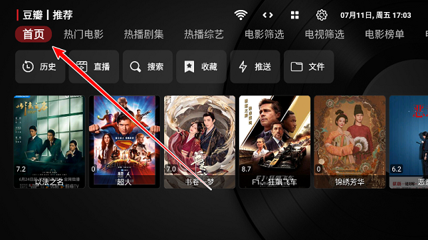 喵影视TV