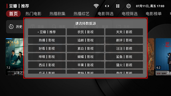 喵影视TV