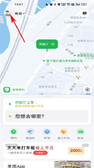 曹操出行