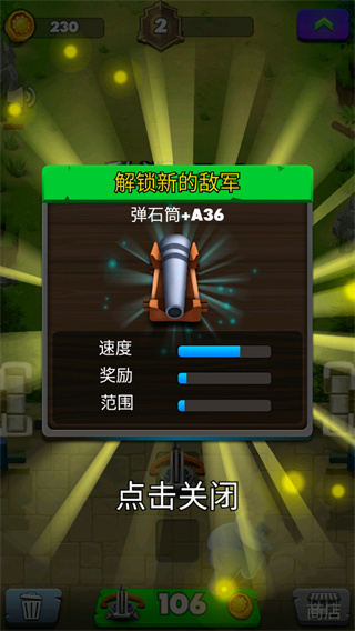 城堡保卫战