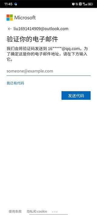 Authenticator