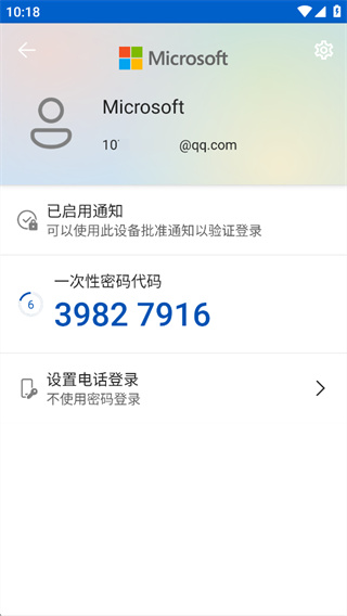 Authenticator