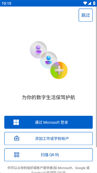 Authenticator