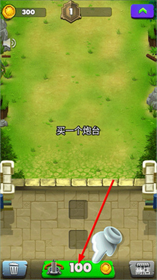 城堡保卫战