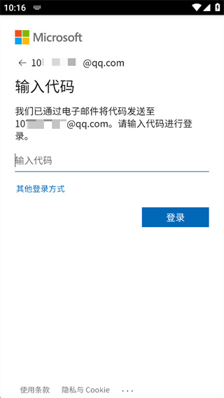 Authenticator
