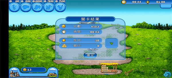 疯狂农场