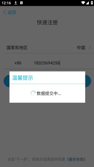 阿里通电话