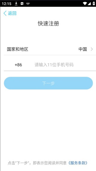 阿里通电话