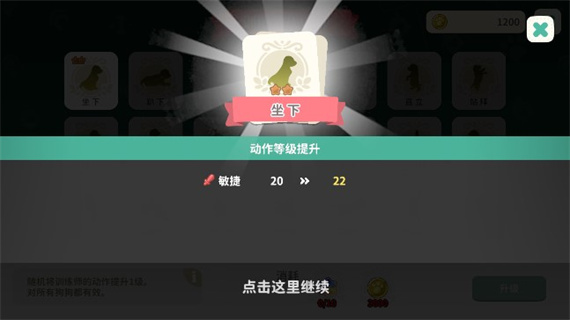 梦幻小狗