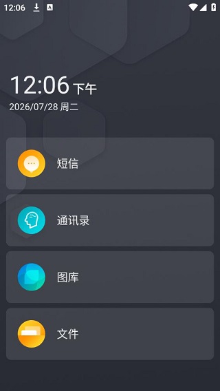 多亲桌面