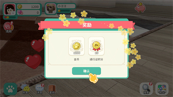 梦幻小狗