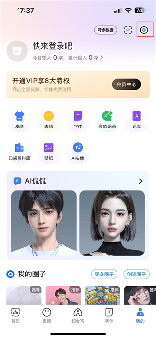百度输入法TV版