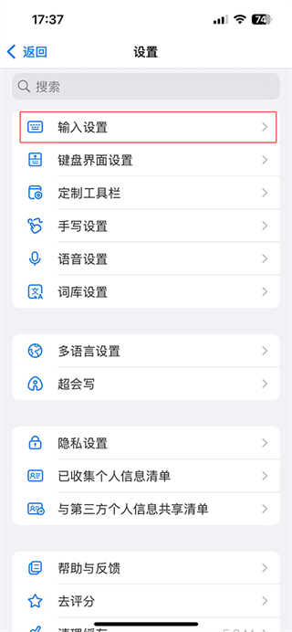 百度输入法TV版